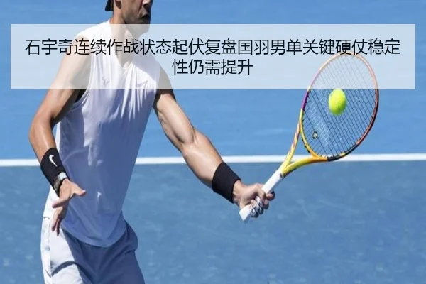 shi-yu-qi-lian-xu-zuo-zhan-zhuang-tai-qi-fu-fu-pan-guo-yu-nan-dan-guan-jian-ying-zhang-wen-ding-xing-reng-xu-ti-sheng-2-457.jpg